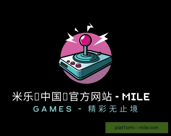 关于米乐中国官网